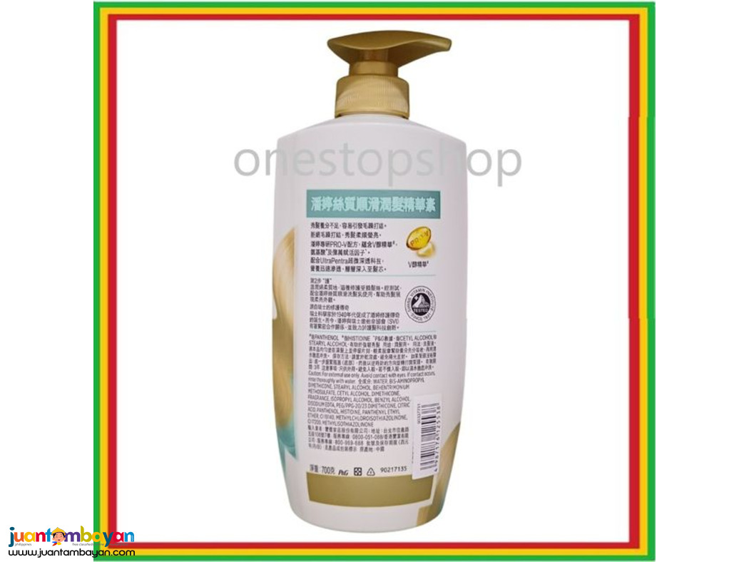 Pantene Silky Smooth Conditioner 700mL 潘婷 絲質順滑潤髮精華素