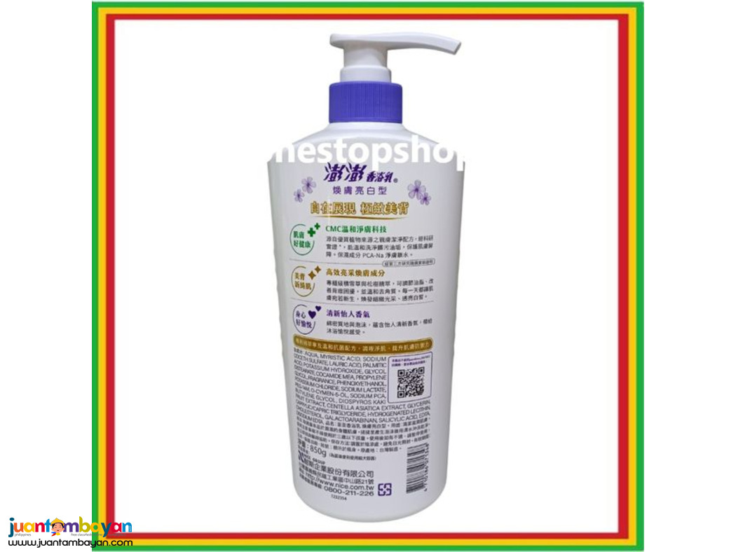 Pon Pon Brightening Freesia Fragrant Body Wash 850g 澎澎