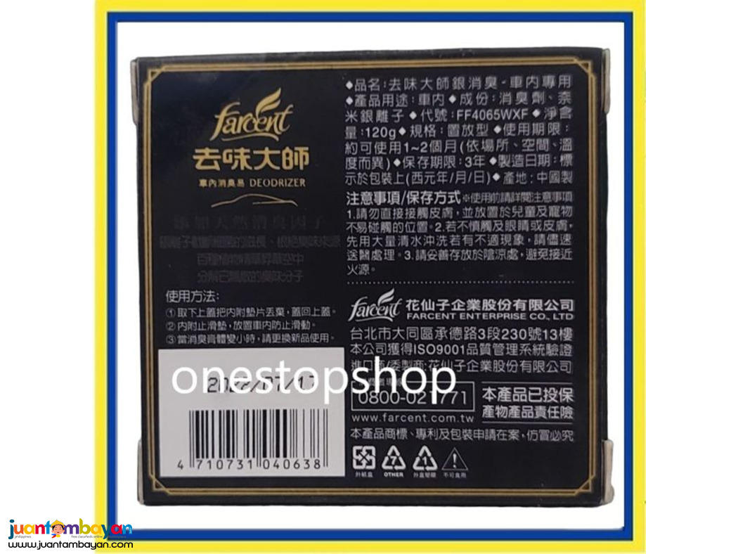 Farcent Deodorant Master Charcoal Car Deodorizer Silver Ion 去味大師 