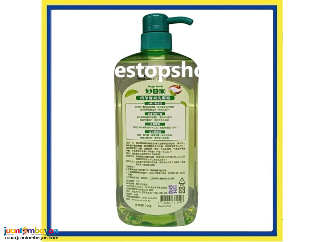 Magic Amah Plant Extract Enzyme Dishwashing Liquid  1L Fresh Lemon 