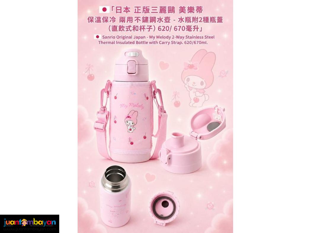 My Melody 2-Way Stainless Steel Thermal Insulated Bottle Carry Strap