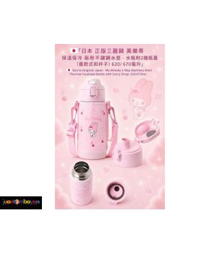 My Melody 2-Way Stainless Steel Thermal Insulated Bottle Carry Strap