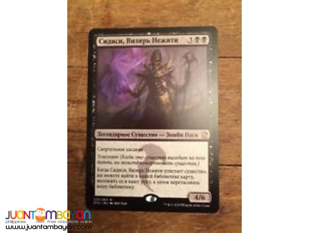 Sidisi, Undead Vizier (Magic the Gathering Trading Card Game)